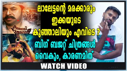 ബിഗ് ബജറ്റ് ചിത്രങ്ങള്‍ വൈകും, കാരണം | filmibeat Malayalam
