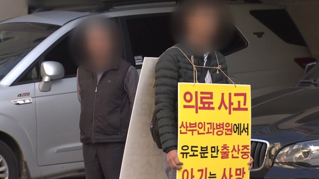 산모 뇌사, 아기는 숨져...경찰 병원 수사 착수 / YTN