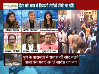 महाराष्ट्र में  जातीय हिंसा का बवाल जारी है।