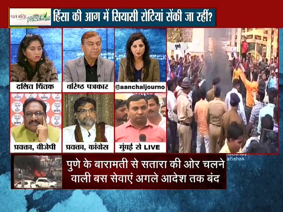 महाराष्ट्र में  जातीय हिंसा का बवाल जारी है।