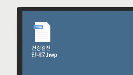 [단독] '건강검진.hwp' 알고보니 전교조 불법화 소송 문건 / YTN