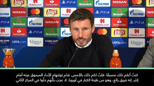 كرة قدم: دوري أبطال أوروبا: نقطة التعادل أمام توتنهام الرائع تُرضينا تمامًا- فان بوميل