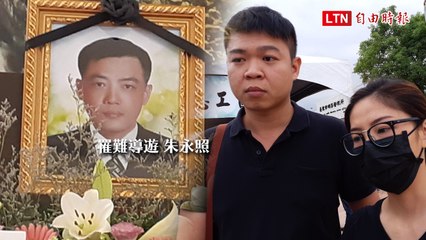 圓爸爸遺願 普悠瑪罹難導遊女兒27日與男友交換戒指