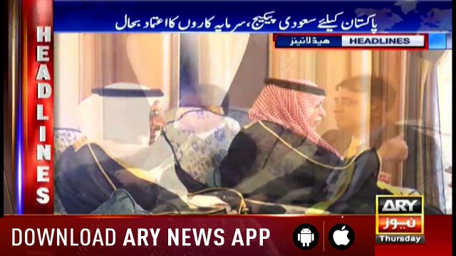 Headlines ARYNews 1600 25th October 2018