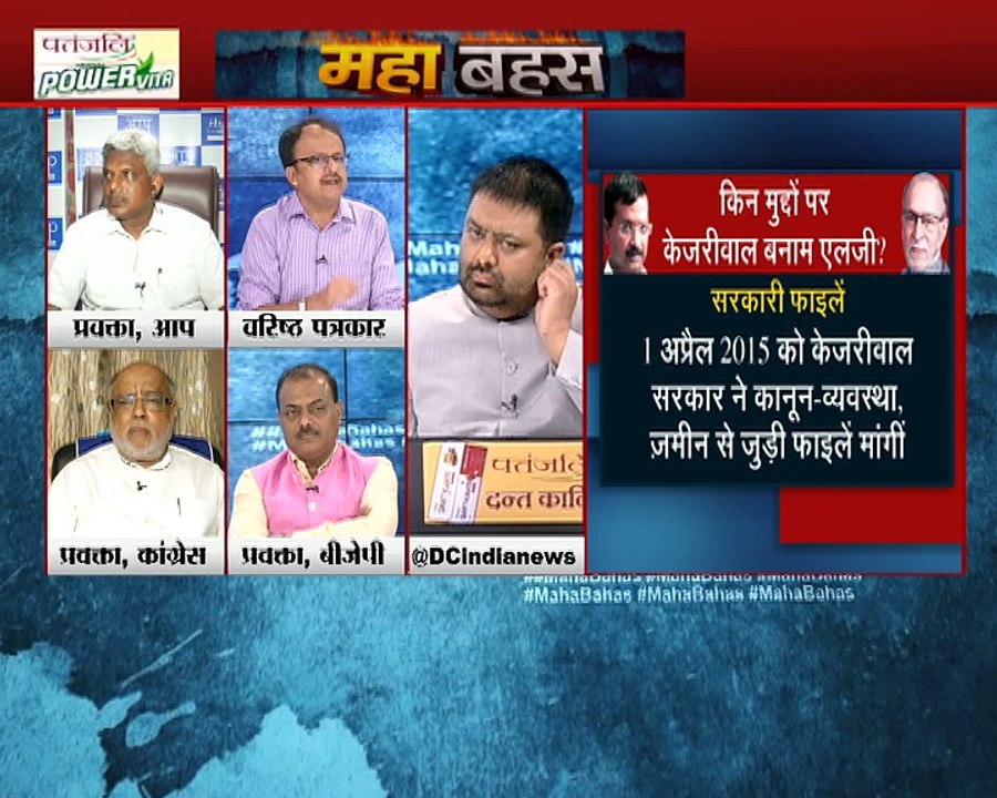 दिल्ली सरकार और उपराज्यपाल के बीच  टकराव