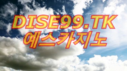 생중계바카라(〇〔 ８３７GO。CoM 〕〇)예스카지노