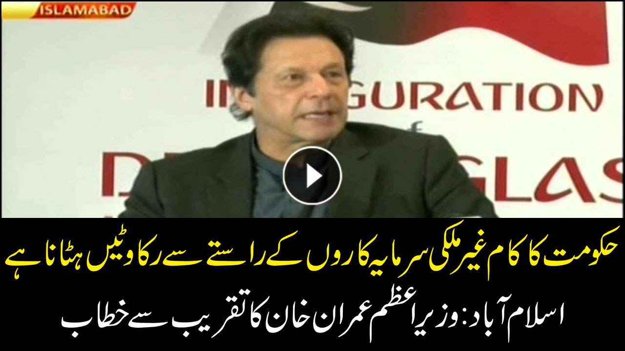 PM Imran says ease of doing business essential to eliminating poverty