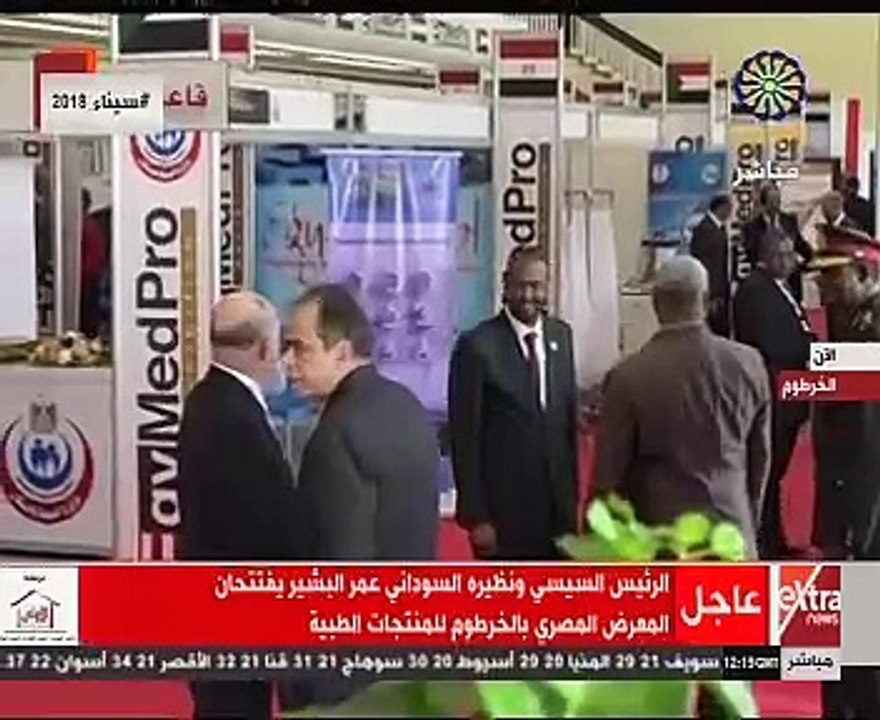 السيسي والبشير يفتتحان معرض إيجى ميد برو للمنتجات الطبية