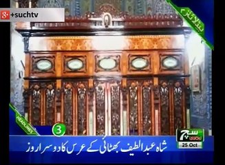 Such TV Bulletin 03pm 25 October 2018