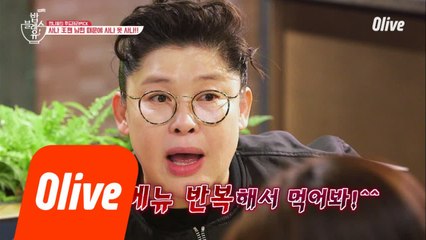 트와이스 광팬 남편을 위한 추천 메뉴는?