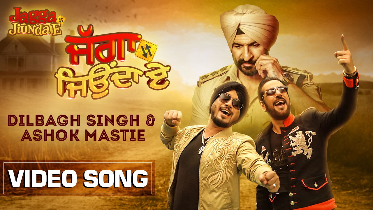 Jagga Jiunda E (Promotional Track) Dilbagh Singh | Ashok Mastie | Daljeet Kalsi | Kainaat Arora