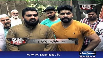 Crime Scene | Samaa TV | Oct 25, 2018