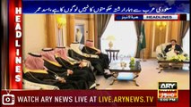 Headlines | ARYNews | 1700 | 25 October 2018