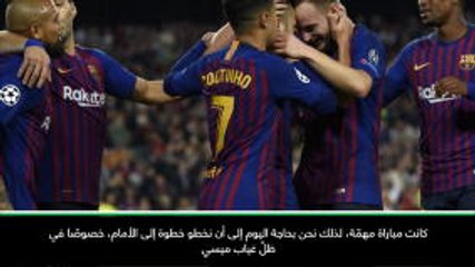 عام: كرة قدم: غياب ميسي ترك أثرًا في نفوس الجميع- فالفيردي