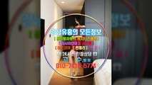 선릉룸살롱문의010✁7416✬5774♫선릉룸살롱추천, 강남매직미러초이스Magic, 강남매직미러초이스할인, 선릉풀사롱위치, 강남풀사롱Push, 0, 선릉야구장Bonus, 선릉룸살롱