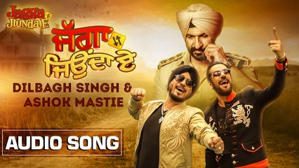 Jagga Jiunda E | Audio Song | Dilbagh Singh | Ashok Mastie | Daljeet Kalsi | Kainaat Arora