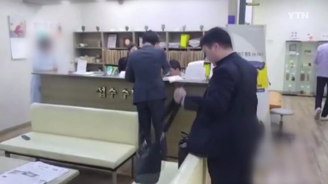 진료기록부 꾸며 33억 가로챈 한의사 구속 / YTN