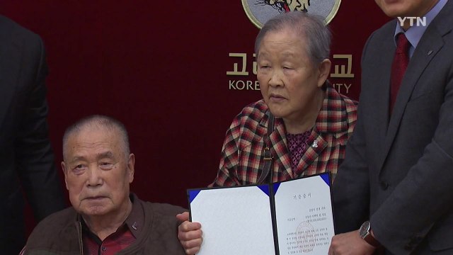 과일장사로 모은 400억 기부...노부부의 선행 / YTN