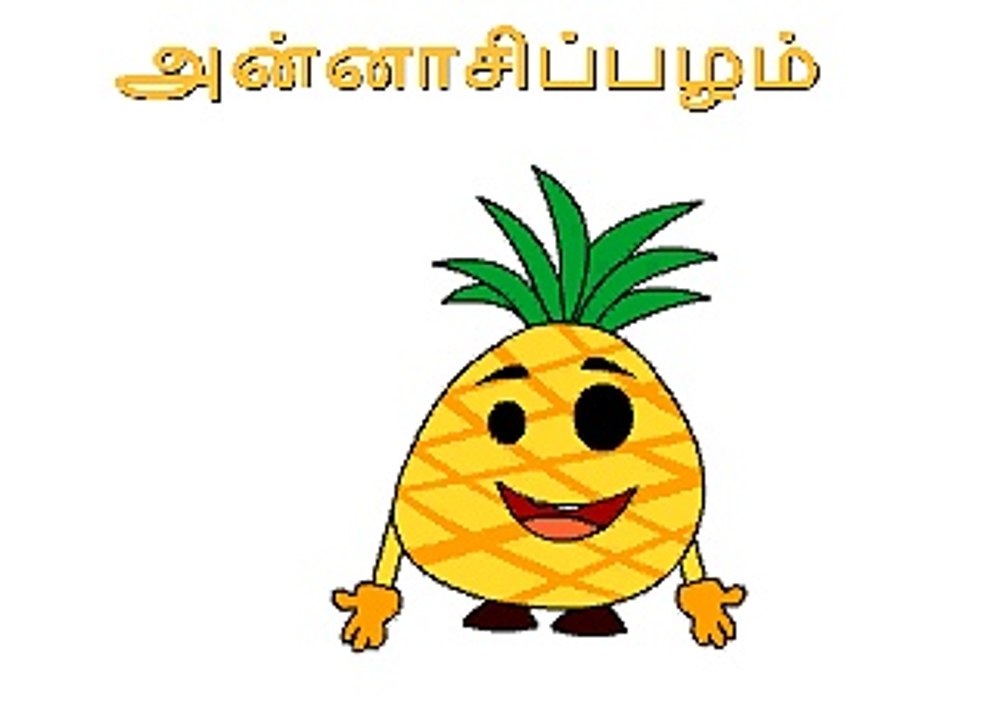 pine apple fruit song