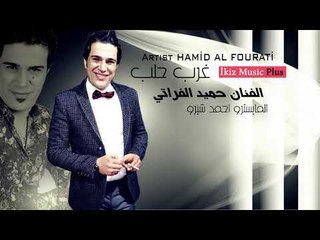 دبكات زمارة   الفنان حميد الفراتي   غرب حلب