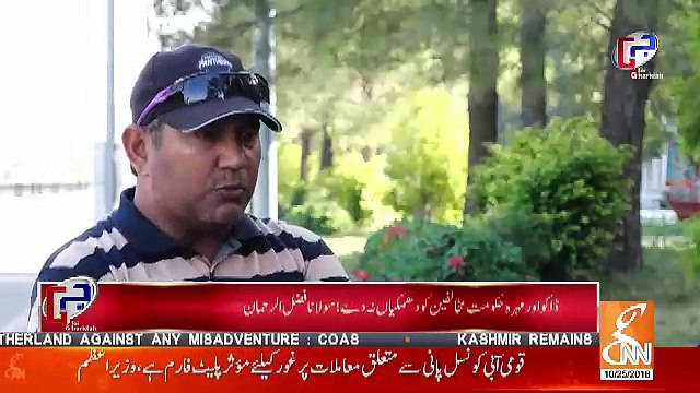 Gharida Farooqui Shows A Report On Public's Opinion On Raise In Electricity Prices..