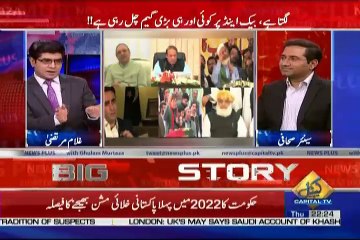 News Plus  – 25th October 2018