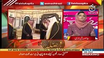 The Money Which Saudia Arab Is Giving Us Is Only The Relief Package And Nothing Else-Asma Shirazi