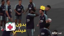 أشياء تحدث للمرة الأولى في #كلاسيكو_الارض بين برشلونة والريال اليوم