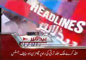 News headlines/Urdu news/Molana Fazal Ur Rahman meeting with Nawaz Sharif