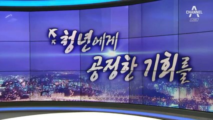 [단독]공공기관의 엉터리 서류전형에 억울한 197명