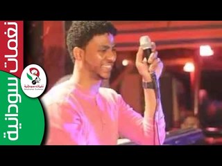 بهاء الجنرال  وأداء جميل لرائعه القامه العطبراوي / نسانـــا حبيبنـــا  || منتدي عوامة مراسي الشوق||