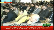PM Imran Khan Address In 'Pakistan Citizen Portal' Launching Ceremony