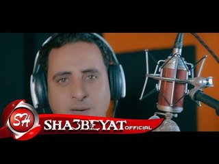 اوبريت شرفت يا عيد غناء شعبان عبد الرحيم وعادل الفار و المجموعة اخراج سيد الشاعر 2017 على شعبيات