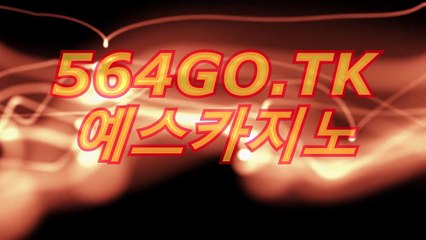 생방송바카라『パ』( ５６４ＧＯ。CoM )『パ』생방송바카라