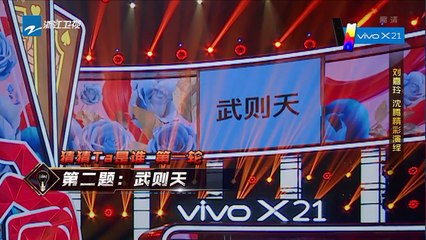 猜猜TA是谁：欧阳娜娜猜谜黑洞 刘嘉玲被沈腾搜包 韩雪曝与张柏芝早年合照《王牌对王牌3》第10期 游戏环节 20180330 [浙江卫视官方HD]