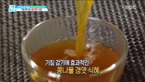 [HEALTHY] bean sprouts taffy Sweet Rice Punch , 기분 좋은 날20181026
