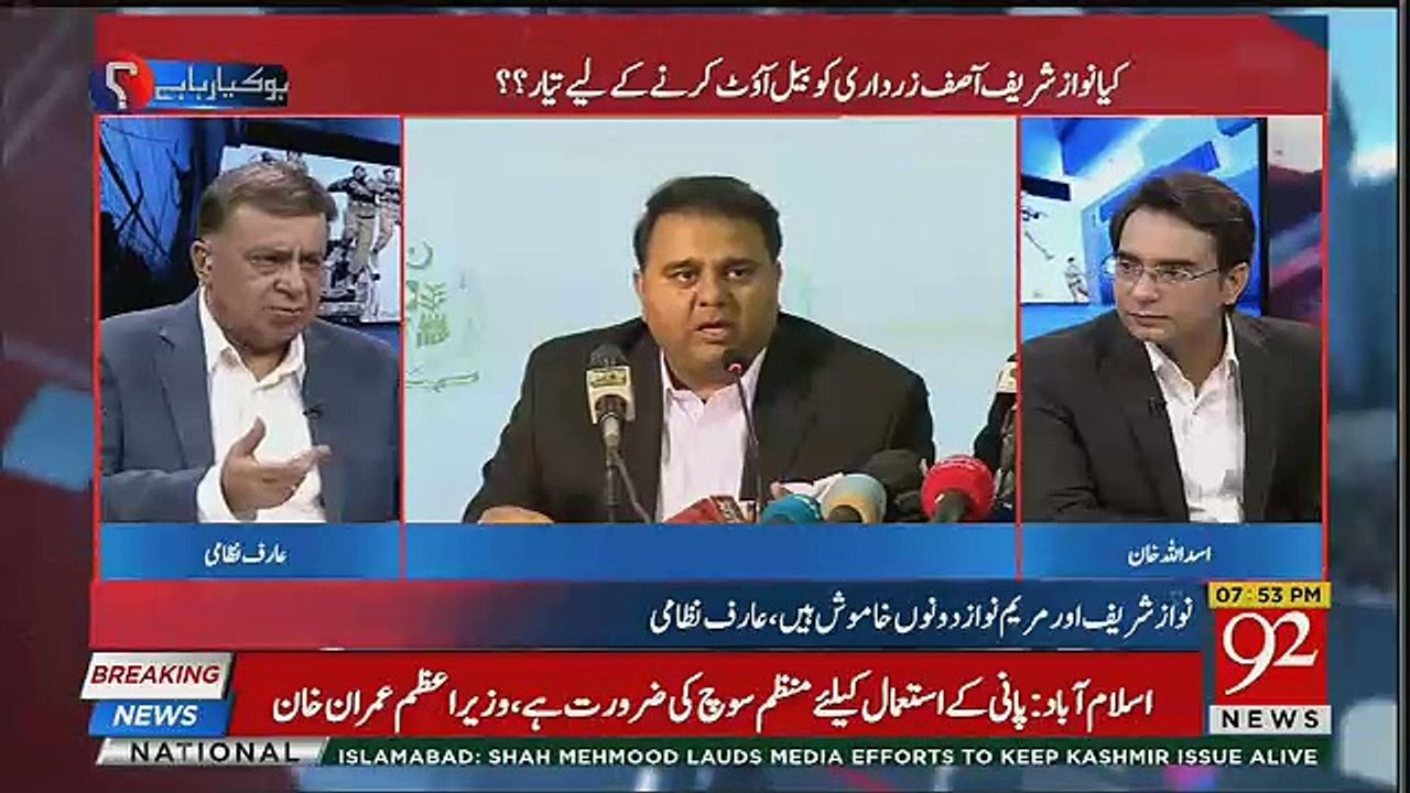 Imran Khan Se Daily Kon Mil Raha Hai ?? Arif Nizami Tells