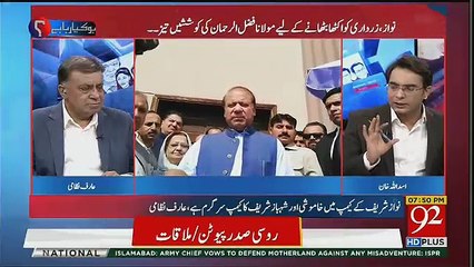 下载视频: Asif Zardari Kya Soch Rahe Hain ?? Arif Nizami Tells