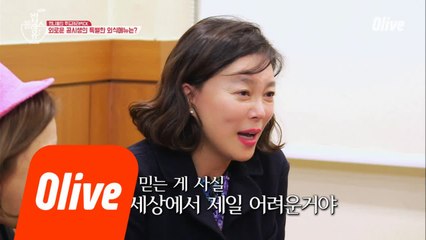 화정언니, "자기를 믿는 게 세상에서 제일 어려운거야"