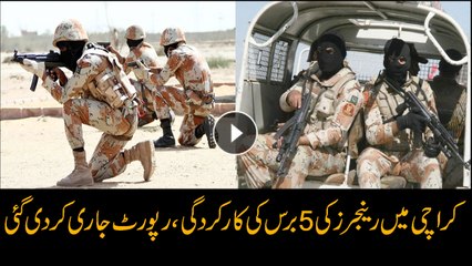 Rangers 5 years progress report in Karachi released