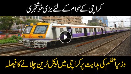 Pakistan Railways to run new local train in Karachi