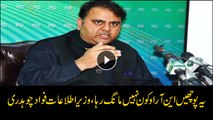 Ask me Who doesn't want NRO says Fawad Chaudhry