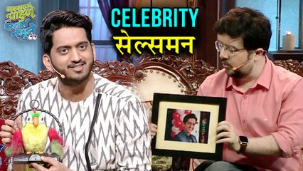 Assal Pahune Irsaal Namune | जेव्हा निपुण आणि अमेयवर येते वस्तू विकण्याची वेळ! | Amey Wagh