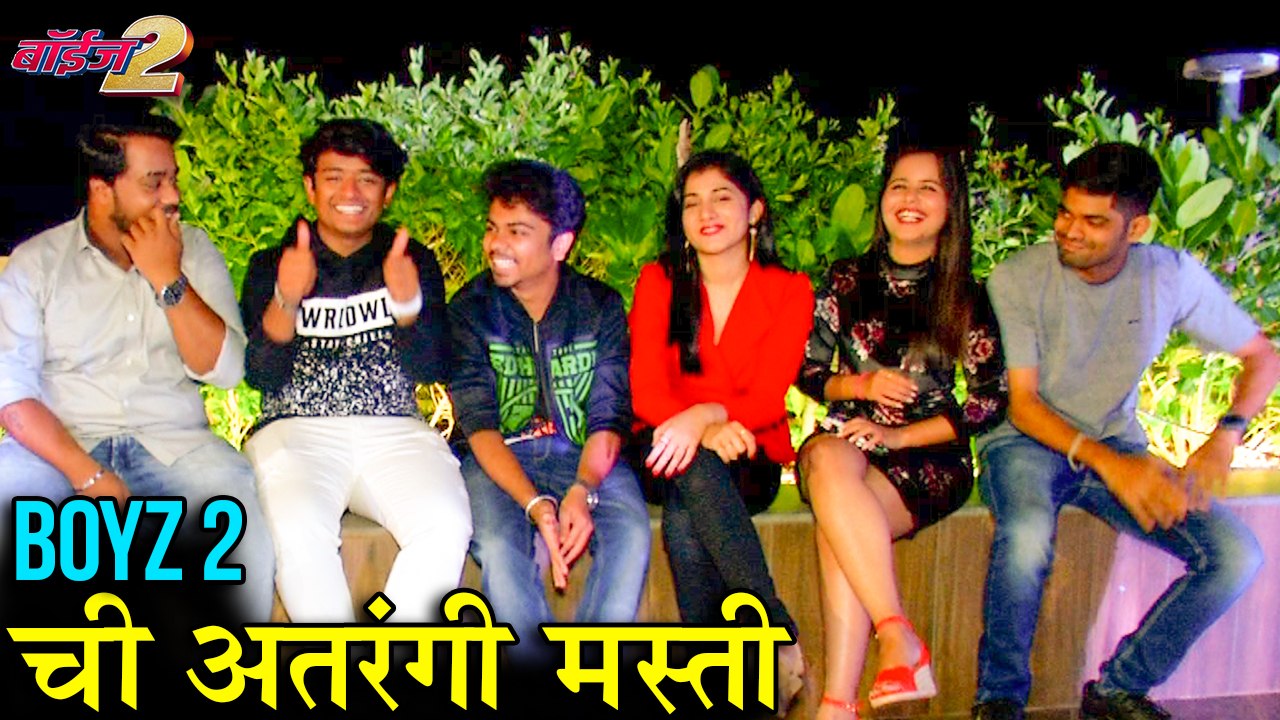 Boyz 2 | बॉईजने केला सक्सेस पार्टीत दंगा! | Par...