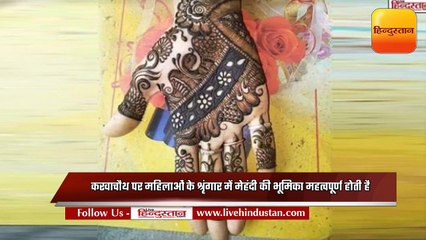 करवाचौथ पर लगाएं ये मेहंदी डिजाइन्स, रचाने के लिए अपनाएं ये टिप्स