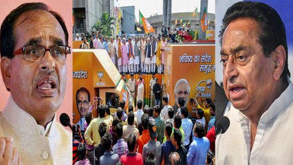 Download Video: MP Election 2018:Shivraj Singh के समृद्ध मध्यप्रदेश पर Congress ने की BJP की खिंचाई | वनइंडिया हिंदी