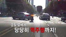 [영상] 대낮 만취 음주운전...경찰과 추격전까지 / YTN