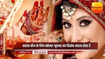 karwa chauth 2018 : सोलह श्रृंगार में शामिल हैं ये सभी चीजें, जान लें महिलाएं