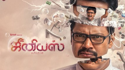 ஜீனியஸ் சொல்லும் மெசேஜ்!- வீடியோ