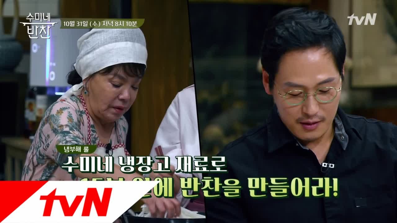 [김수미 vs 김풍] 자존심을 건 15분 반찬 대결! 그 결과는?